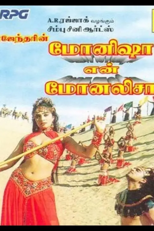 Постер до фільму "Monishaa En Monalisa"