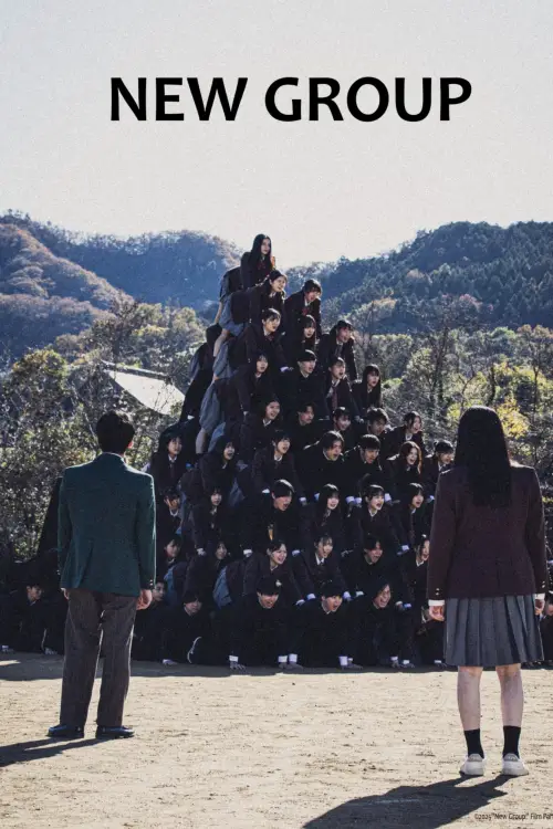 Постер до фільму "New Group"
