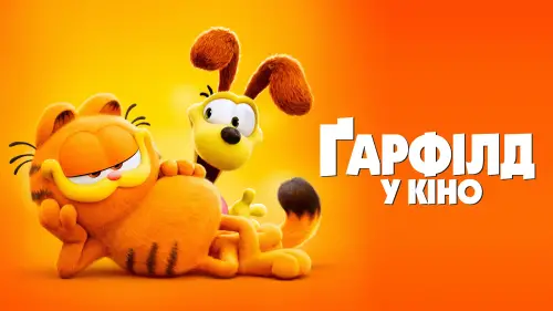 Відео до фільму Ґарфілд у кіно | Офіційний трейлер
