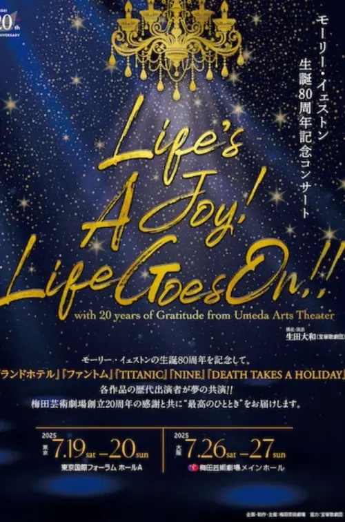 Постер до фільму "Life