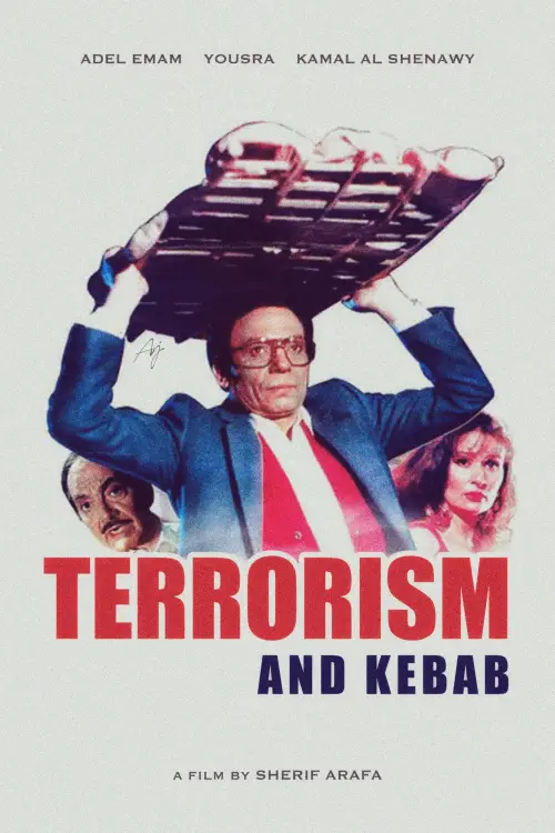 Постер до фільму "Terrorism and Kebab"