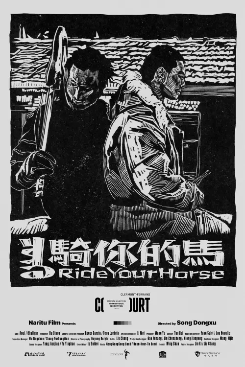 Постер до фільму "Ride Your Horse"