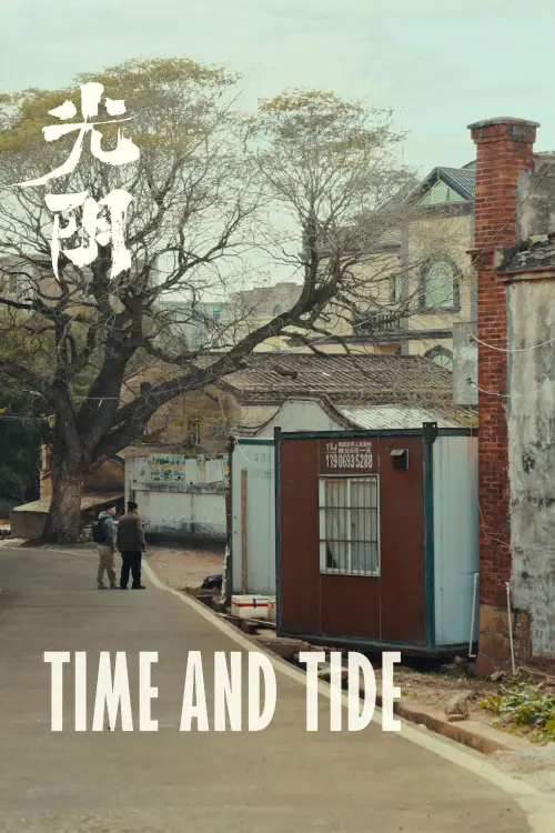 Постер до фільму "Time and Tide"