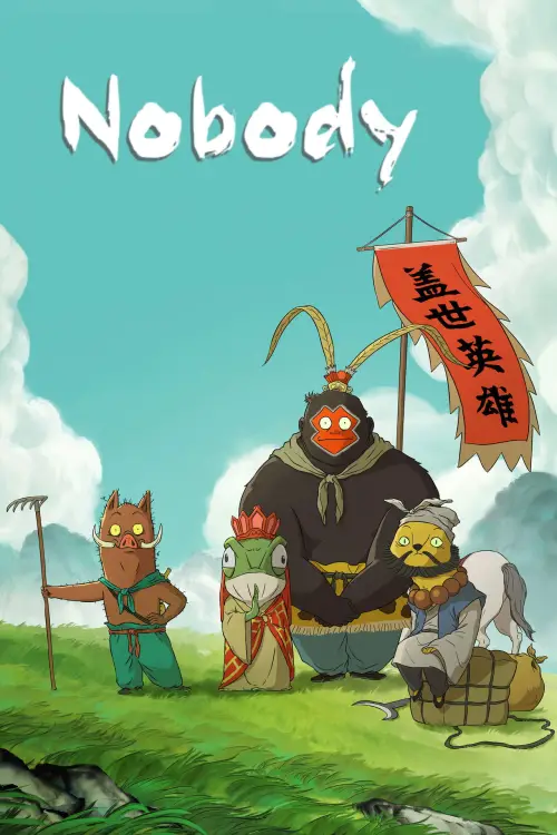 Постер до фільму "Nobody"