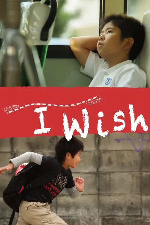 Постер до фільму "I Wish"