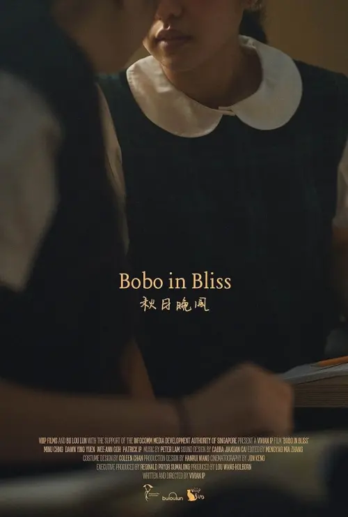 Постер до фільму "Bobo in Bliss"