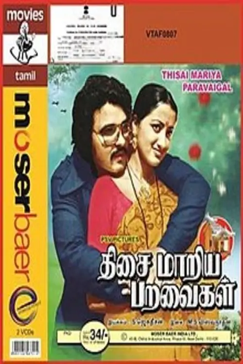 Постер до фільму "Thisai Maariya Paravaigal"