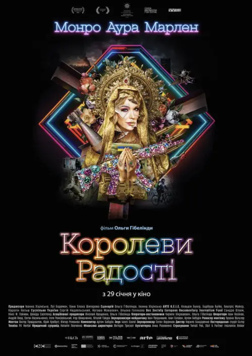 Постер до фільму "Королеви радості"