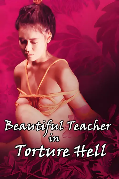 Постер до фільму "Beautiful Teacher in Torture Hell"