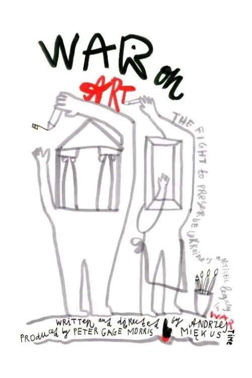 Постер до фільму "Війна за мистецтво"