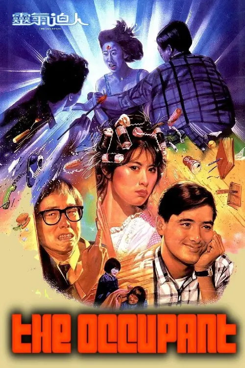 Постер до фільму "The Occupant"