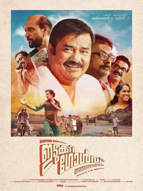 Постер до фільму "Idukki Gold"