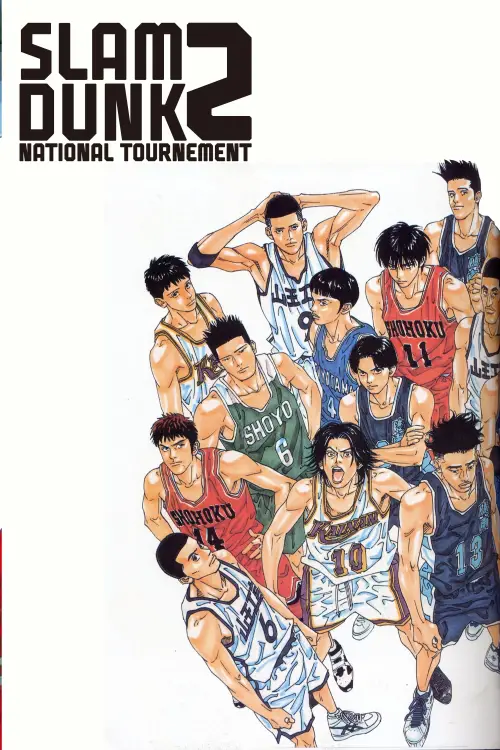 Постер до фільму "Slam Dunk 2: National Tournement"