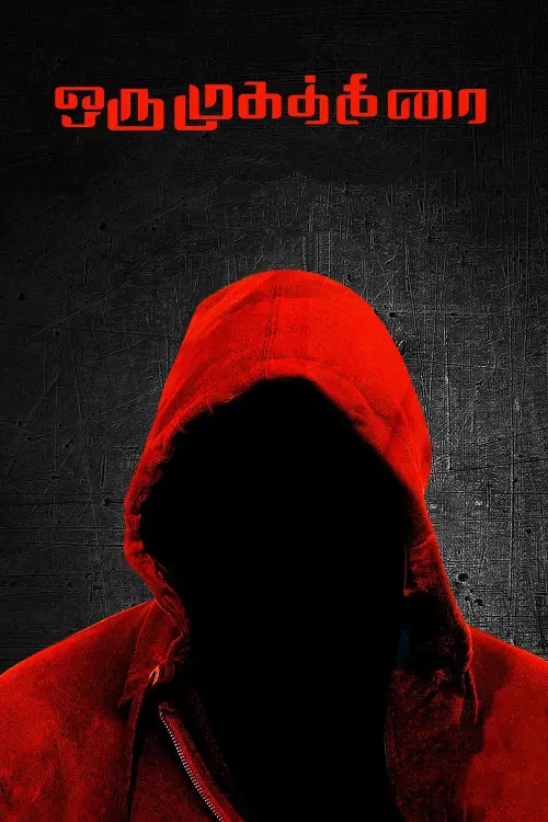 Постер до фільму "Oru Mugathirai"