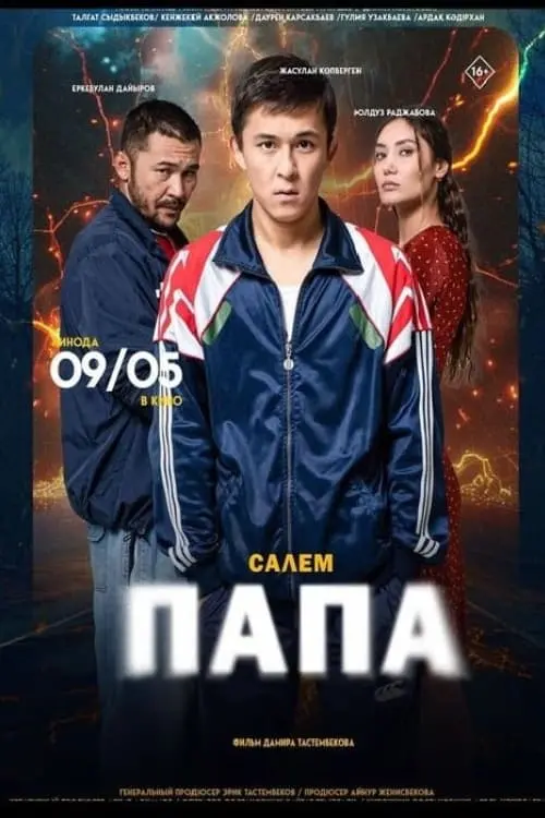 Постер до фільму "Сәлем, папа"