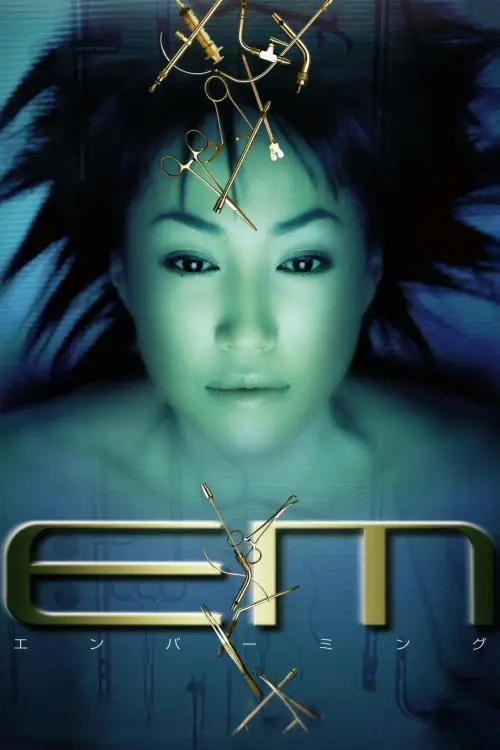 Постер до фільму "Embalming"