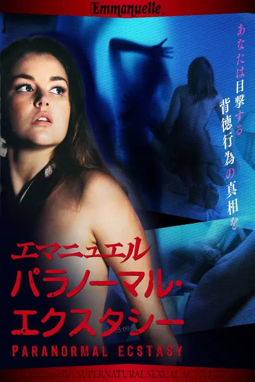 Постер до фільму "Emmanuelle Through Time: Emmanuelle