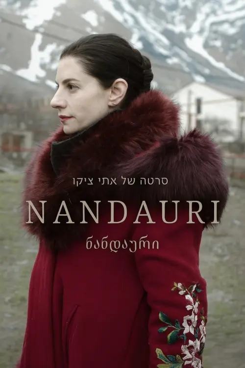 Постер до фільму "Nandauri"