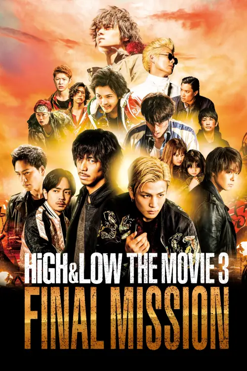 Постер до фільму "HiGH&LOW The Movie 3: Final Mission"