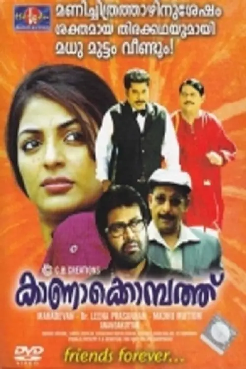 Постер до фільму "Kanakompathu"