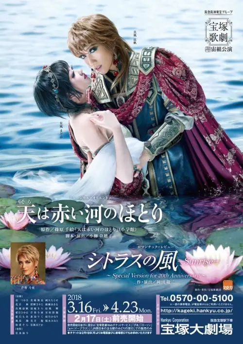 Постер до фільму "Red River / Citrus Breeze -Sunrise-"