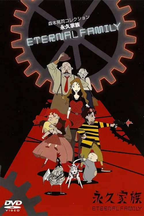 Постер до фільму "Eternal Family"
