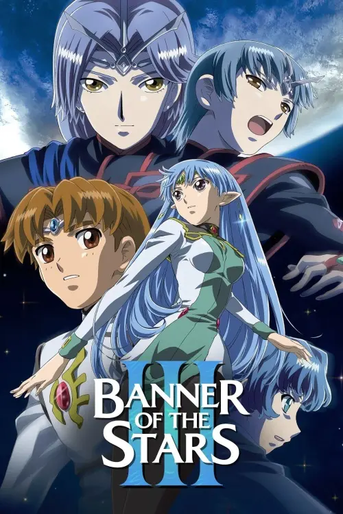 Постер до фільму "Banner of the Stars III"