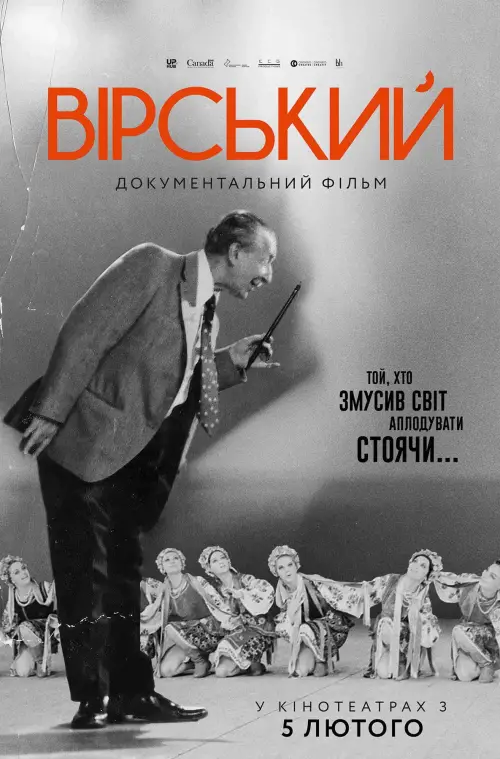 Постер до фільму "Вірський. Танець свободи"