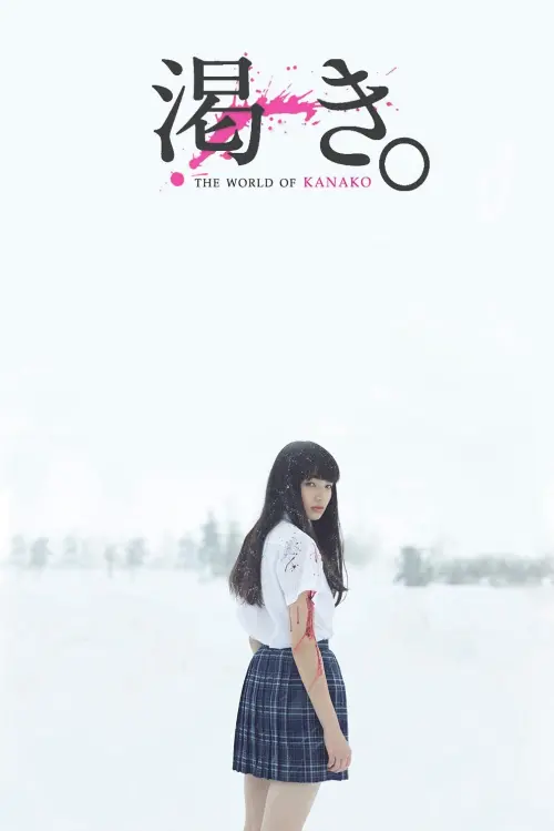 Постер до фільму "The World of Kanako"