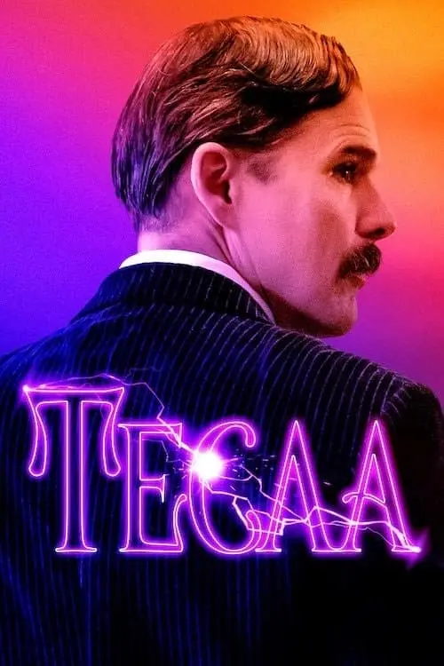 Постер до фільму "Тесла"