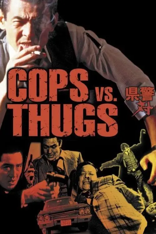 Постер до фільму "Cops vs. Thugs"