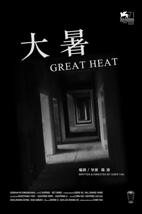 Постер до фільму "Great Heat"