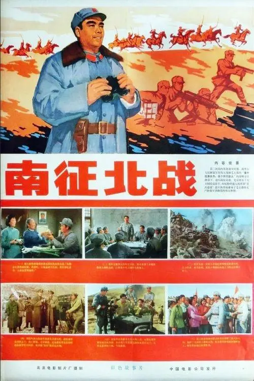 Постер до фільму "From Victory To Victory"