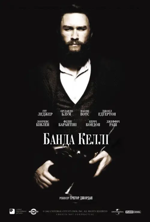 Постер до фільму "Банда Келлі"