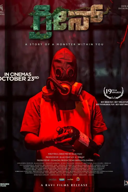 Постер до фільму "Green"