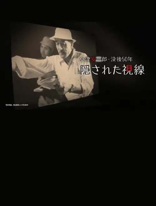 Постер до фільму "50 Years on: Yasujiro Ozu
