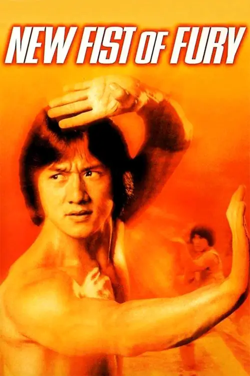 Постер до фільму "New Fist of Fury"