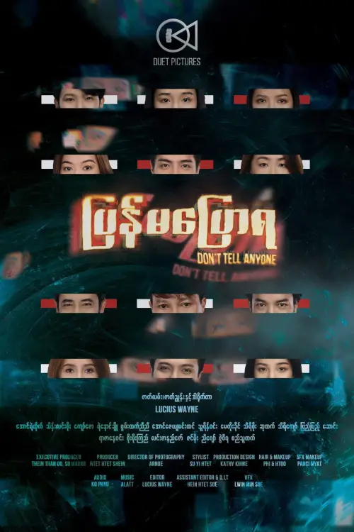 Постер до фільму "Don