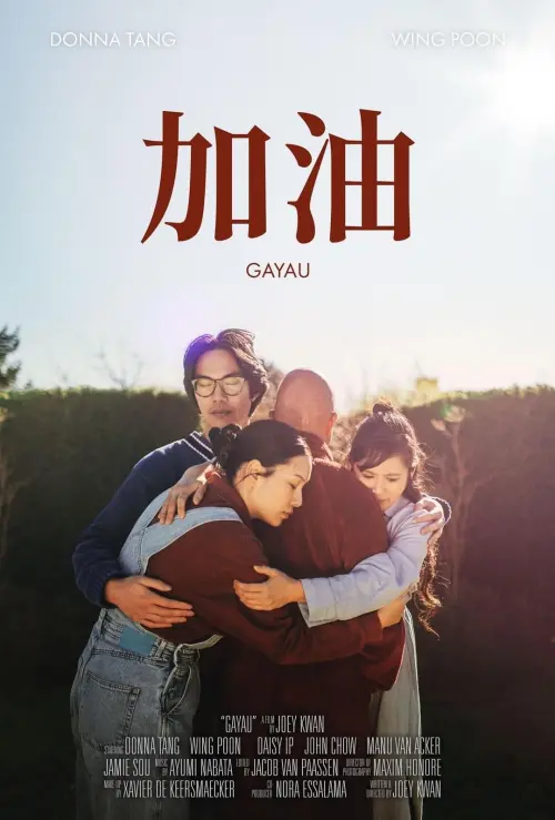 Постер до фільму "Gayau"