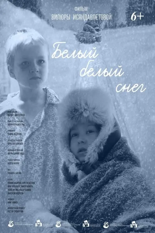Постер до фільму "Белый-белый снег"