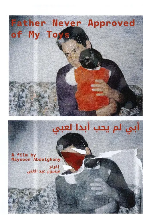 Постер до фільму "Father Never Approved of My Toys"