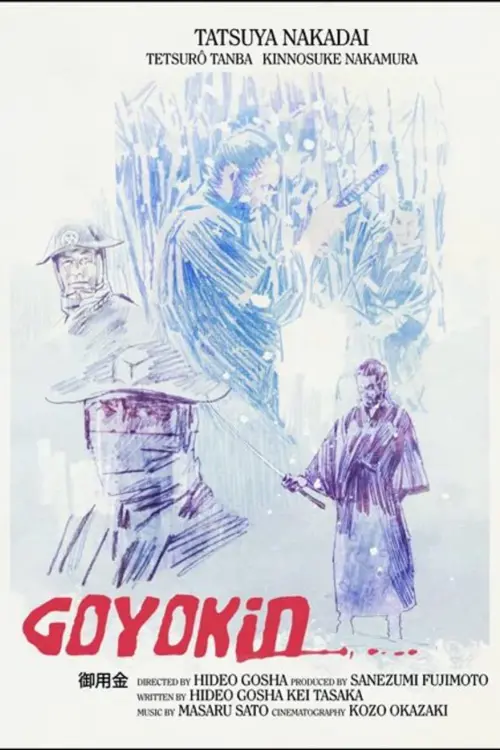 Постер до фільму "Goyokin"