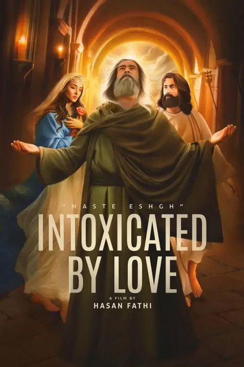 Постер до фільму "Intoxicated by Love"