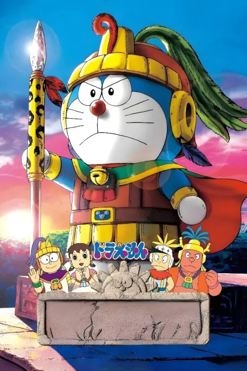 Постер до фільму "Doraemon: Nobita and the Legend of the Sun King"