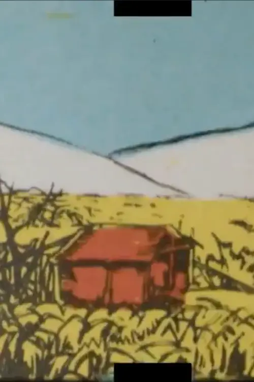 Постер до фільму "Japanese People are Here"