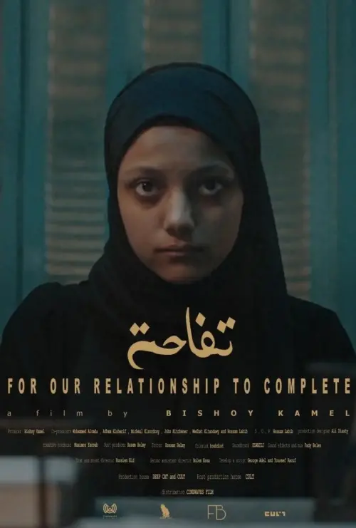 Постер до фільму "For Our Relationship to Complete"