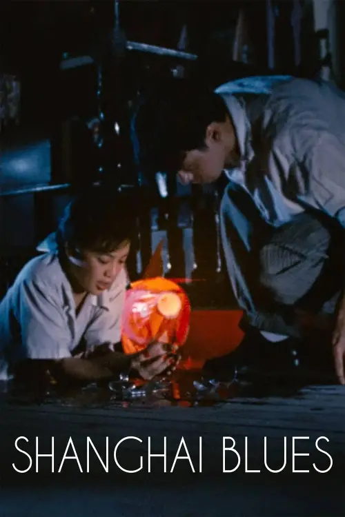 Постер до фільму "Shanghai Blues"