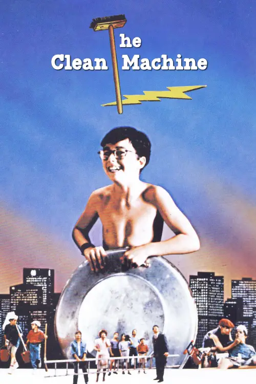 Постер до фільму "The Clean Machine"