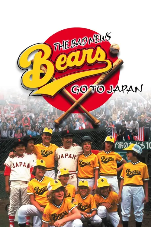 Постер до фільму "The Bad News Bears Go to Japan"