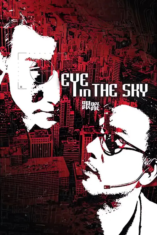 Постер до фільму "Eye in the Sky"